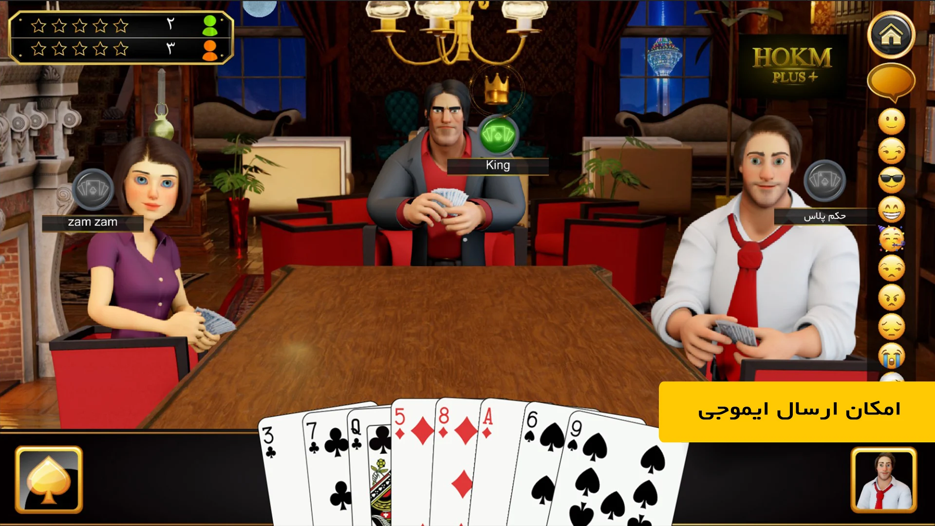 Hokm Plus gameplay with emoji reactions