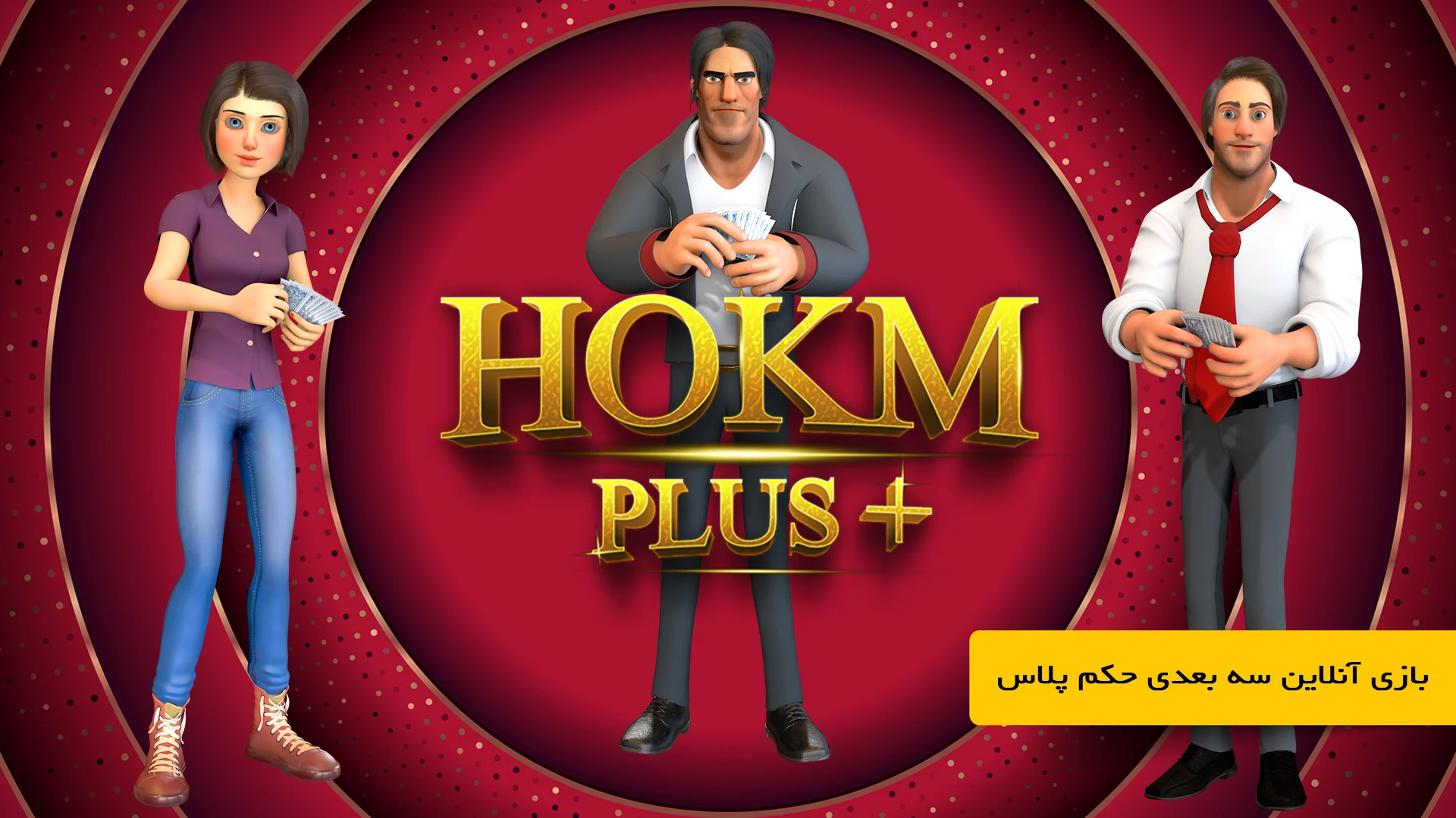 Hokm Plus online card game characters